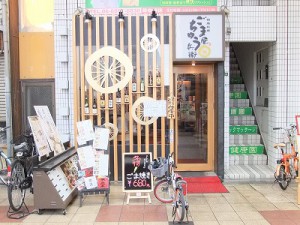 "ごま屋ちゅう兵衛"