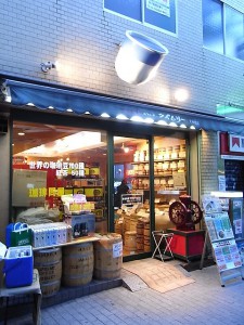 "コーヒー豆販売店　タイム"