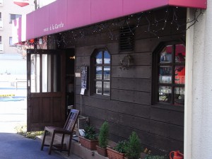 "洋食の店　アラカルト"