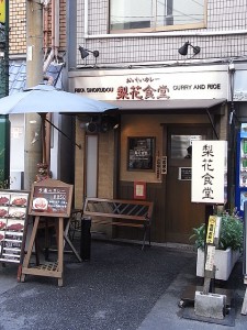 ”梨花食堂”