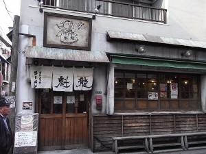 "魁龍"