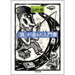 狐が選んだ入門書 "狐が選んだ入門書"