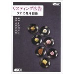 "リスティング広告"