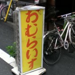 ”看板”