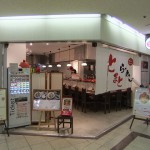 とまとラーメン信濃路 ”とまとラーメン信濃路”