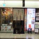 ”おかじま”