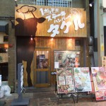 ”お店”