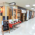 玉の光酒蔵 ”玉の光酒蔵”