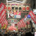 天神橋筋商店街 ”天神橋筋商店街”
