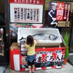 大間のまぐろ ”大間のまぐろ”