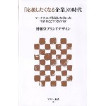 ”応援したくなる企業”