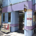 ”洋食いくた”