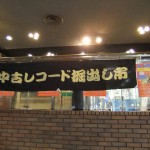 ” アクトⅢホール”