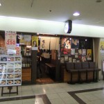”味のれん”
