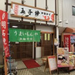 ”かねひで”