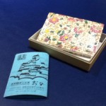 ”お土産”