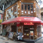 "肉料理の店"