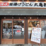 ”丸亀製麺”