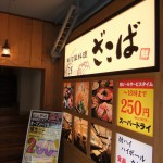 ”ざこば”