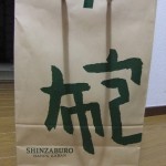 ”紙袋”