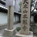 ”石碑”