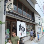 ”一澤帆布”