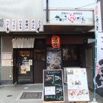 ”さぬき安べえ”