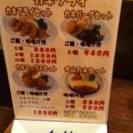 カキフライ メニュー ”カキフライ メニュー”