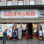”山田洋次の軌跡”