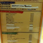 メニュー ”メニュー”