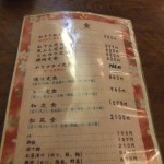 メニュー ”メニュー”