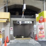 ”地下鉄 玉川駅”