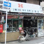 辻商店 ”辻商店”