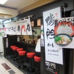 鴨門 ”鴨門”