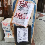 お昼の定食 ”お昼の定食”