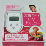 ”ＵＶチェッカー”