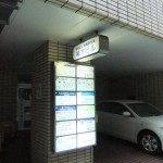 ”緒方ビル”