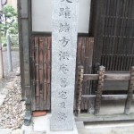 ”石碑”