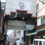 錦の表示 ”錦の表示”