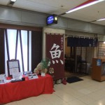 ”楽酒きたがわ”