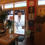 入り口 ”入り口”