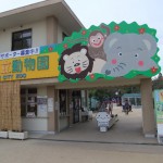 ”動物園”