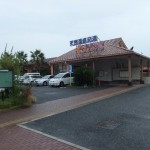 ”天然温泉やまとの湯”