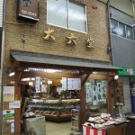 大六堂 ”大六堂”
