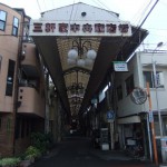 三軒屋中央商店街(終) ”三軒屋中央商店街(終)”
