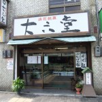 ”大六堂”