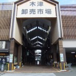 ”木津卸売市場”