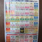 "カレンダー"