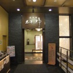 "入口"