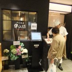 串の坊 "串の坊"